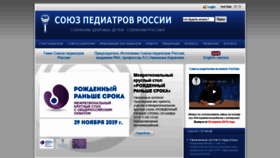 What Pediatr-russia.ru website looked like in 2020 (4 years ago)
