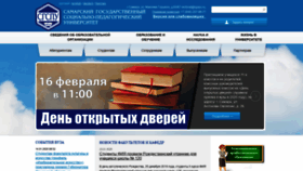What Pgsga.ru website looked like in 2020 (4 years ago)