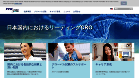 What Ppdsnbl.co.jp website looked like in 2020 (4 years ago)