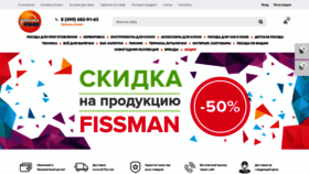 What Posuda-prof.ru website looked like in 2020 (4 years ago)