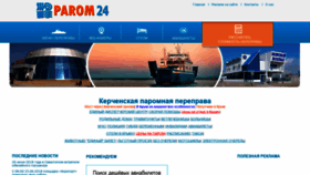 What Parom24.ru website looked like in 2020 (4 years ago)