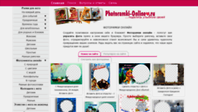 What Photoramki-online.ru website looked like in 2020 (4 years ago)