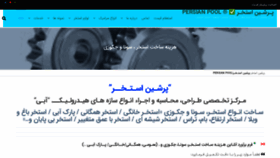 What Persianpool.ir website looked like in 2020 (4 years ago)