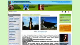 What Pokrovka-info.ru website looked like in 2020 (4 years ago)