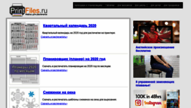 What Printfiles.ru website looked like in 2020 (4 years ago)