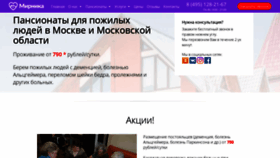 What Pansionat-msk.ru website looked like in 2020 (4 years ago)