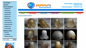 What Plafoni.ru website looked like in 2020 (4 years ago)