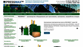 What Pressmax.ru website looked like in 2020 (4 years ago)
