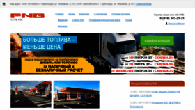 What Poltav-neft.ru website looked like in 2020 (4 years ago)