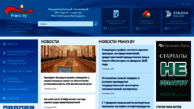 What Pravo.by website looked like in 2020 (4 years ago)