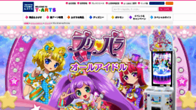 What Pripara.jp website looked like in 2020 (4 years ago)
