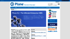 What Plone.jp website looked like in 2020 (4 years ago)