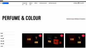 What Perfumeandcolour.com website looked like in 2020 (4 years ago)
