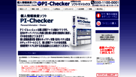 What Pichecker.softmatrix.jp website looked like in 2020 (4 years ago)