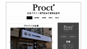 What Proct.jp website looked like in 2020 (4 years ago)