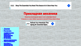 What Prikladmeh.ru website looked like in 2020 (4 years ago)