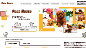 What Poos-house.com website looked like in 2020 (4 years ago)