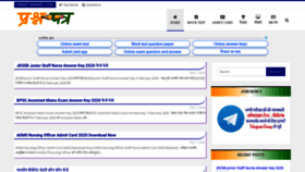 What Prashnpatr.com website looked like in 2020 (4 years ago)