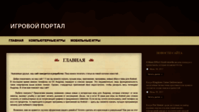 What Pc-torrentgames.ru website looked like in 2020 (4 years ago)