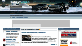 What Passat-b5.ru website looked like in 2020 (4 years ago)