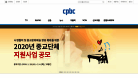 What Pbc.co.kr website looked like in 2020 (4 years ago)