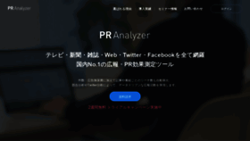 What Pranalyzer.jp website looked like in 2020 (4 years ago)