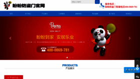 What Panpan-dor.com website looked like in 2020 (4 years ago)