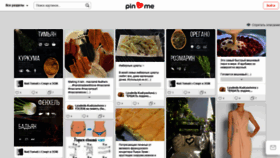 What Pinme.ru website looked like in 2020 (4 years ago)