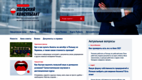 What Poland-consult.com website looked like in 2020 (4 years ago)