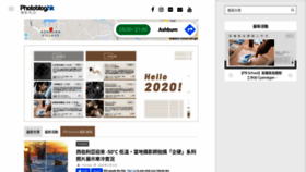 What Photoblog.hk website looked like in 2020 (4 years ago)