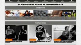 What Psymod.ru website looked like in 2020 (4 years ago)