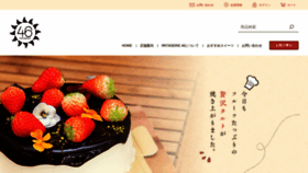What Patisserie46.jp website looked like in 2020 (4 years ago)