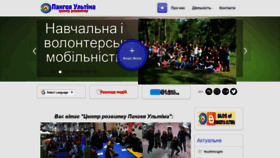 What Pangeya.com.ua website looked like in 2020 (4 years ago)