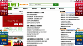 What Peizijiamen.com website looked like in 2020 (4 years ago)