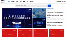 What Pedata.cn website looked like in 2020 (4 years ago)