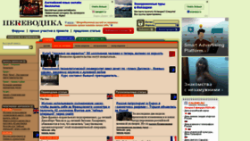 What Perevodika.ru website looked like in 2020 (4 years ago)