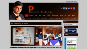 What Prakashhindustani.com website looked like in 2020 (4 years ago)
