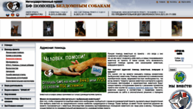 What Priut.ru website looked like in 2020 (4 years ago)