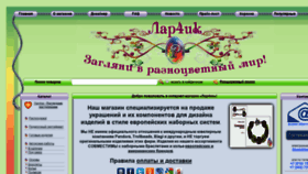 What Pandora4u.ru website looked like in 2020 (4 years ago)