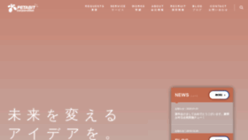 What Petabit.co.jp website looked like in 2020 (4 years ago)