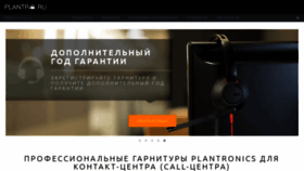 What Plantro.ru website looked like in 2020 (4 years ago)