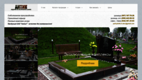 What Pamyatniki-in-kiev.com.ua website looked like in 2020 (4 years ago)