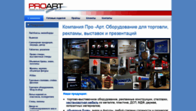 What Proart.kiev.ua website looked like in 2020 (4 years ago)