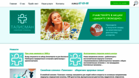 What Penzalab.ru website looked like in 2020 (4 years ago)