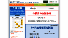 What Pc-ikebukuro.jp website looked like in 2020 (4 years ago)