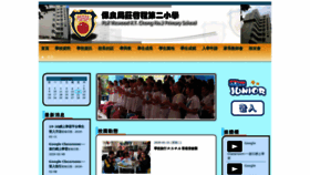 What Plkvktc2.edu.hk website looked like in 2020 (4 years ago)