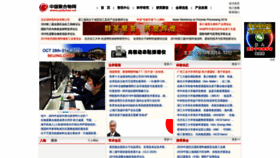 What Polymer.cn website looked like in 2020 (4 years ago)