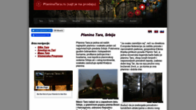 What Planinatara.rs website looked like in 2020 (4 years ago)