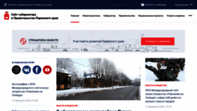 What Permkrai.ru website looked like in 2020 (4 years ago)