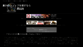 What Playaion.jp website looked like in 2020 (4 years ago)